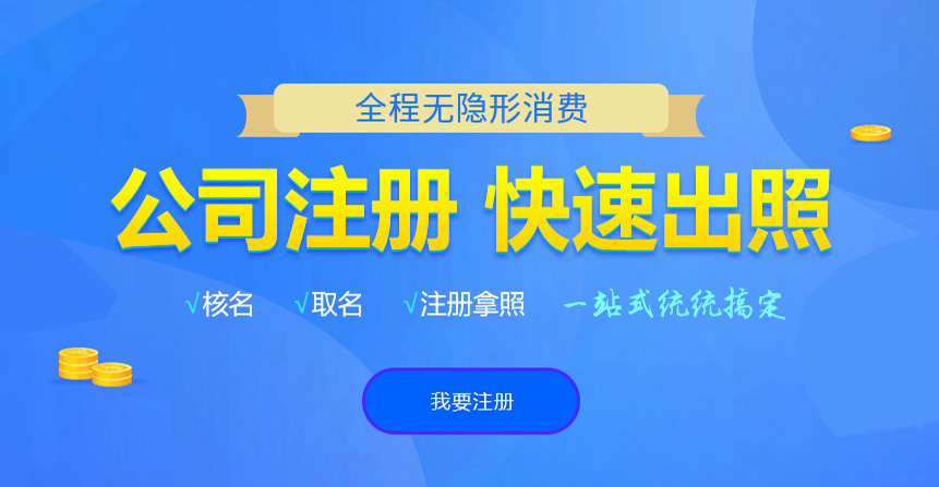 梁子湖悦旭注册公司网