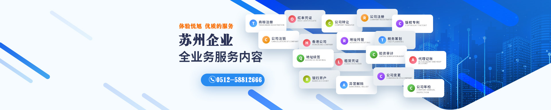 梁子湖悦旭注册公司网
