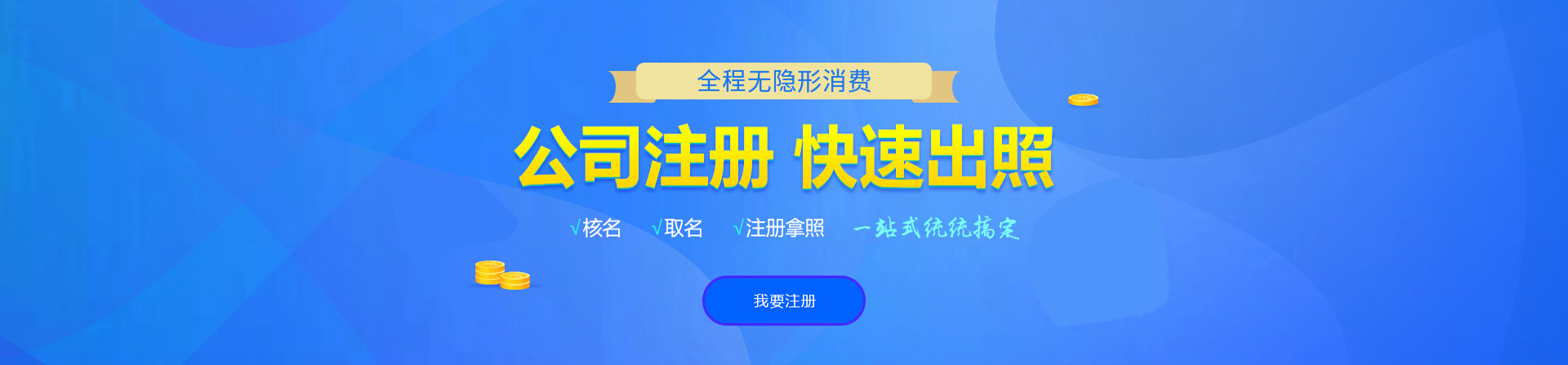 梁子湖注册公司网
